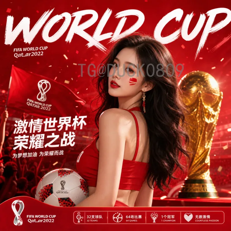 武术磊的传奇：2026世界杯上的武术与足球融合之旅